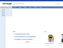 Tablet Screenshot of bijurdelimon.cn